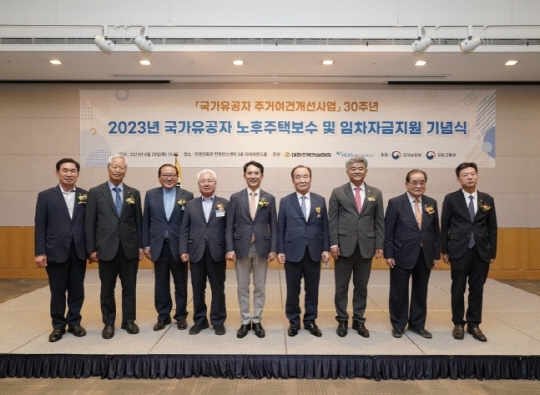 기념식 <주건협 제공>